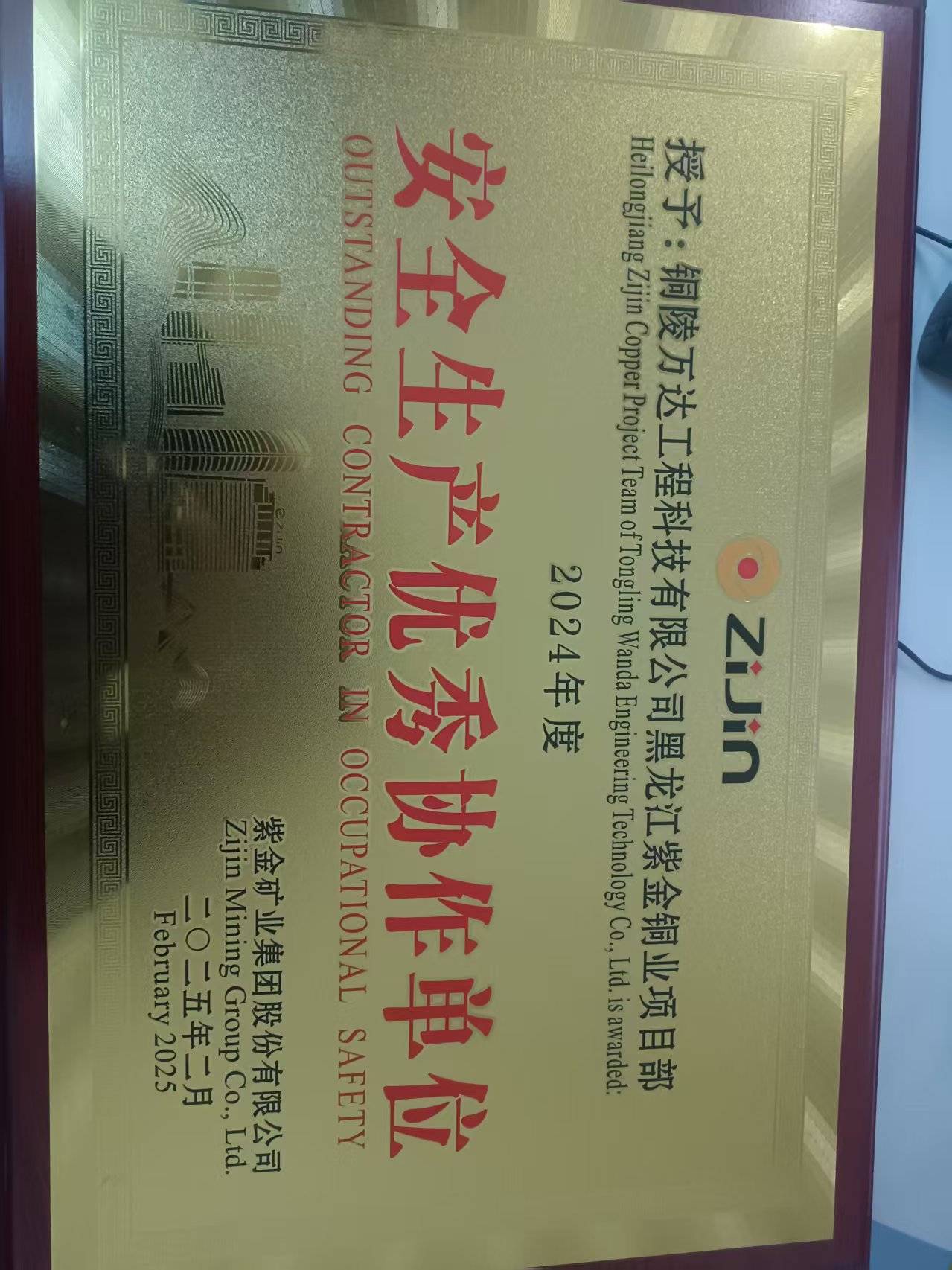 安全生產優秀協作單位